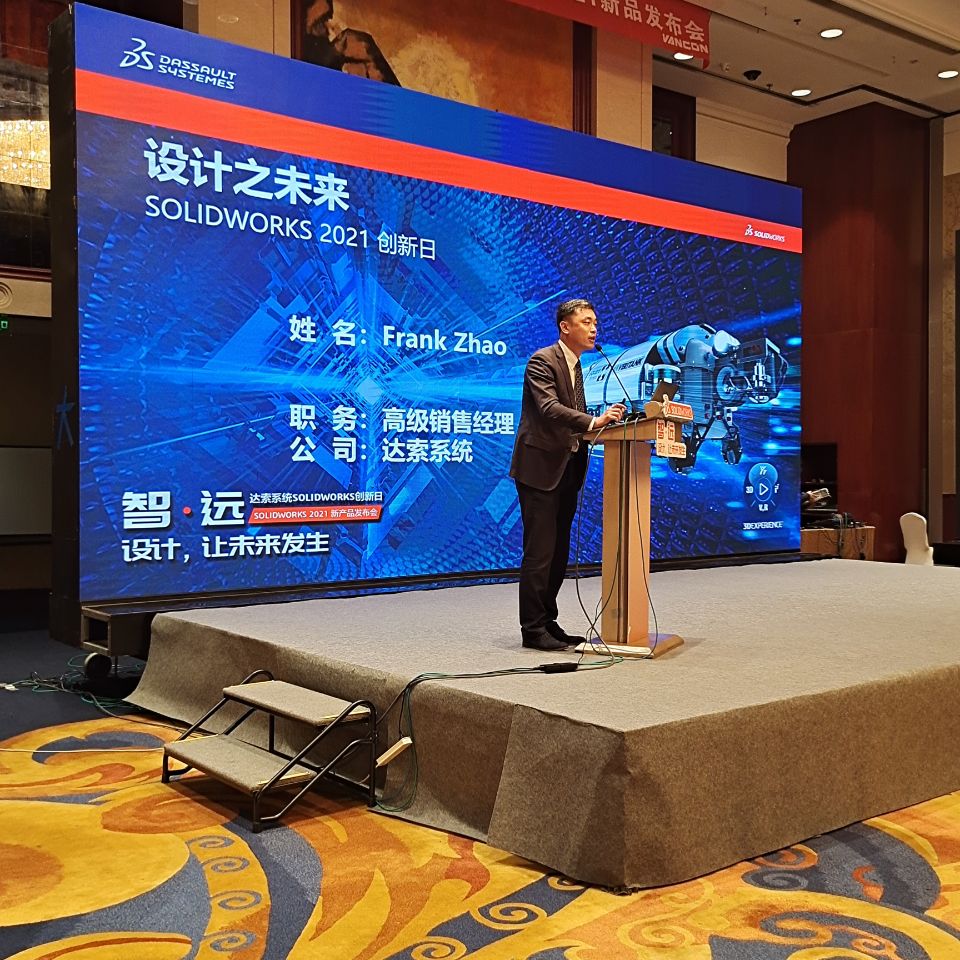 SOLIDWORKS 2021【創(chuàng)新日】新品發(fā)布會(huì)成功舉辦